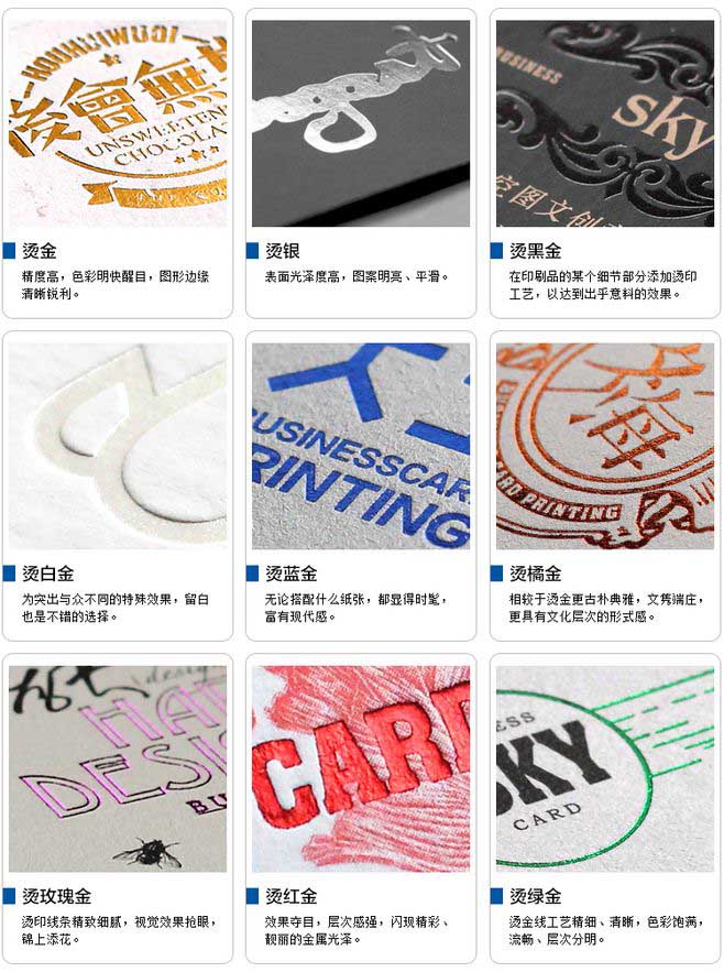 燙金名片  第5張