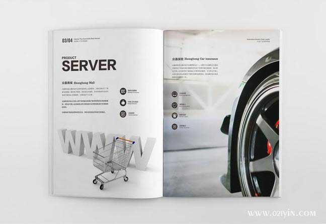 汽車畫冊  第5張