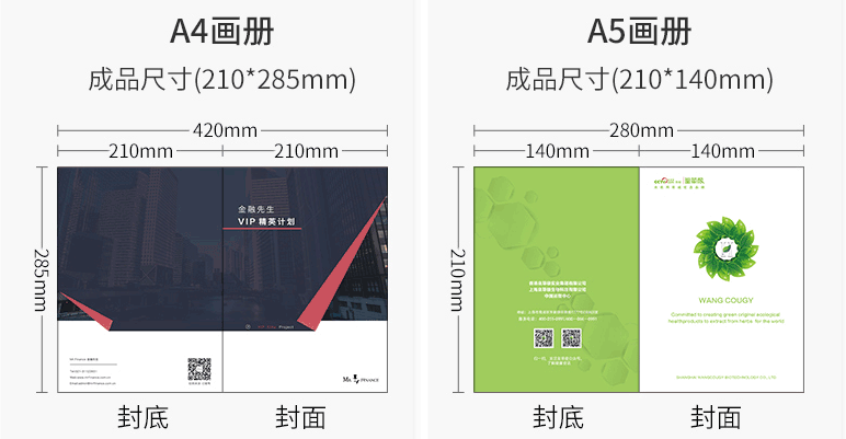 畫冊(cè)印刷企業(yè)宣傳的三大種類介紹