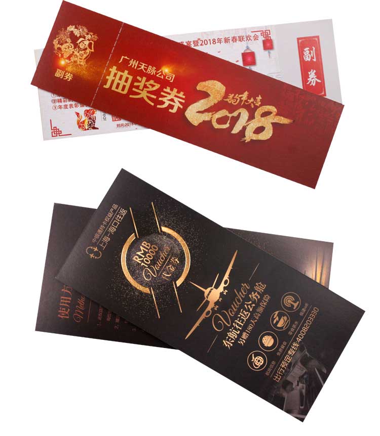 優(yōu)惠券印刷 第7張 優(yōu)惠券印刷 第7張