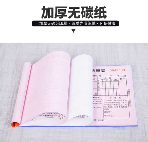 報價單