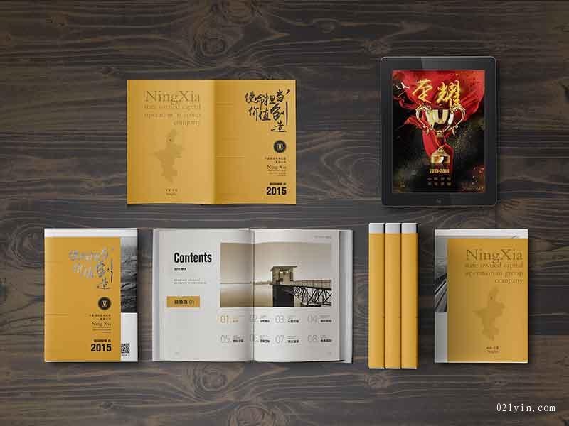 環(huán)保工程畫冊(cè)印刷
