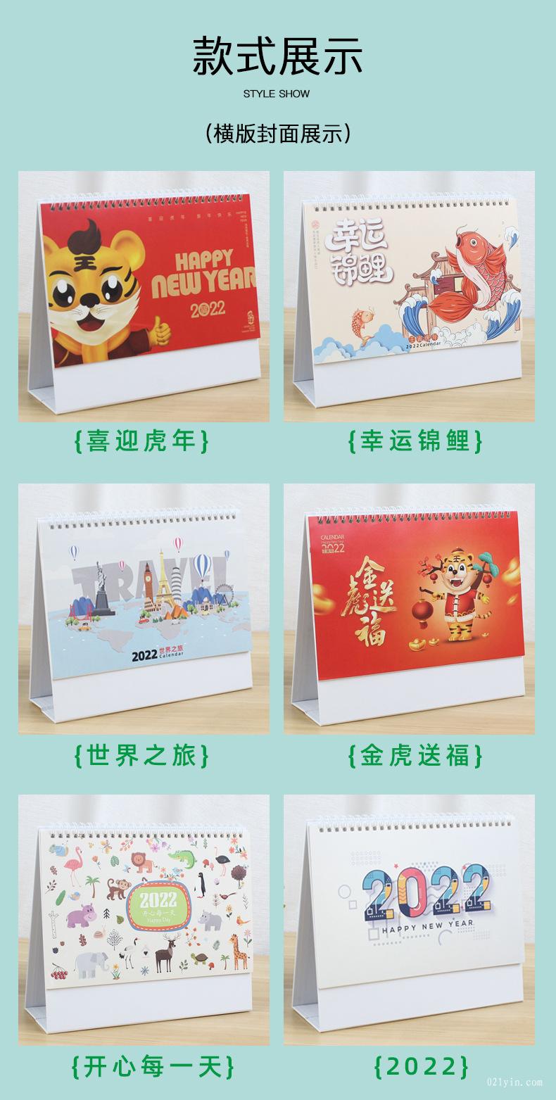 專(zhuān)業(yè)定制2022年專(zhuān)版臺(tái)歷 臺(tái)歷定制 精品臺(tái)歷  第5張