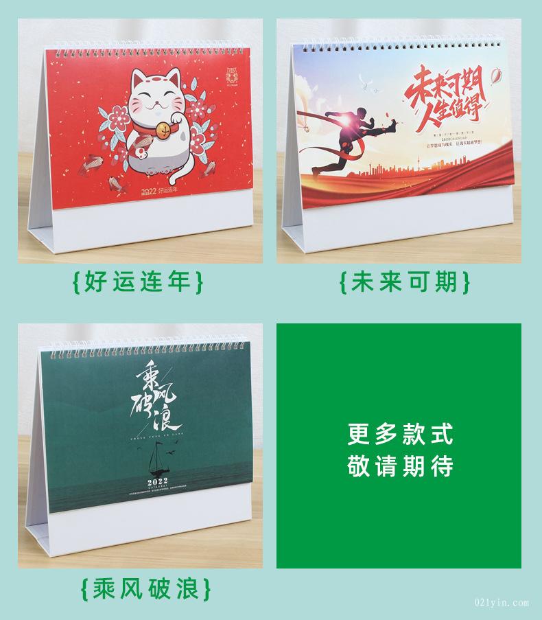 專(zhuān)業(yè)定制2022年專(zhuān)版臺(tái)歷 臺(tái)歷定制 精品臺(tái)歷  第6張