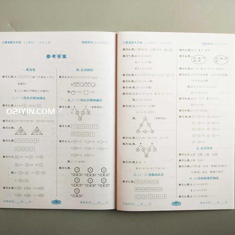 學(xué)校教材 第3張 學(xué)校教材 第3張