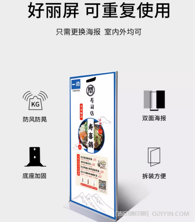 上海立牌海報(bào)展示架制作  第3張