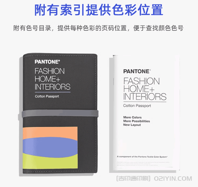 ?新版PANTONE潘通色卡TCX色卡印刷 第8張 ?新版PANTONE潘通色卡TCX色卡印刷 第8張