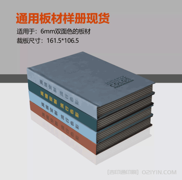 板材翻頁樣本冊印刷 第3張 板材翻頁樣本冊印刷 第3張