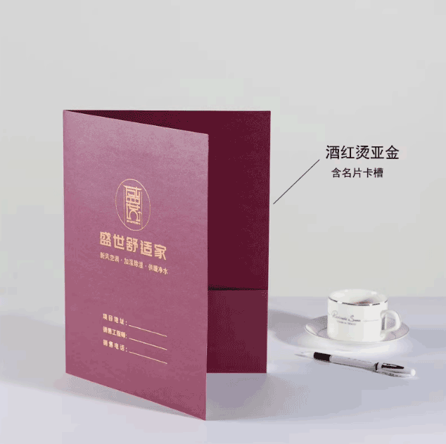 高端珠光紙燙金文件封套印刷 第3張 高端珠光紙燙金文件封套印刷 第3張