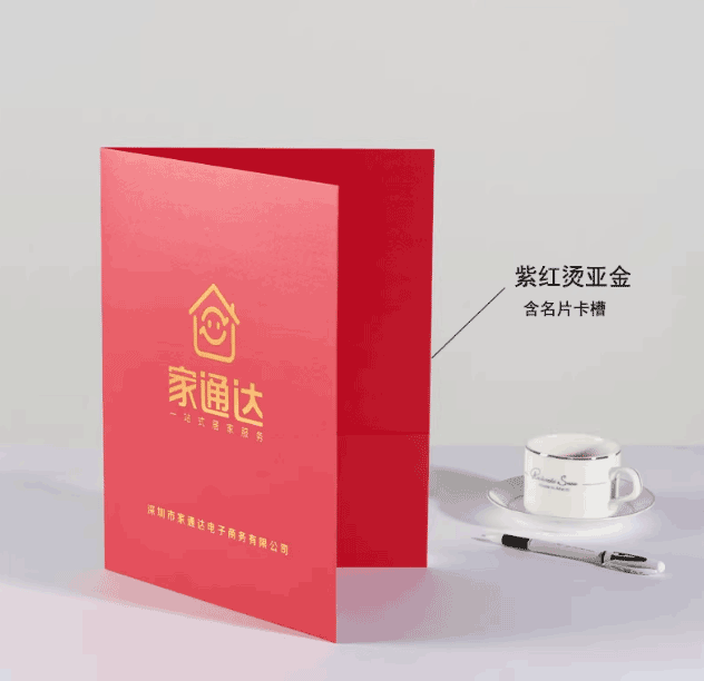 高端珠光紙燙金文件封套印刷 第7張 高端珠光紙燙金文件封套印刷 第7張