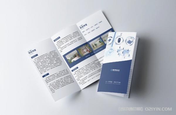 醫(yī)院簡介三折頁印刷 第2張 醫(yī)院簡介三折頁印刷 第2張