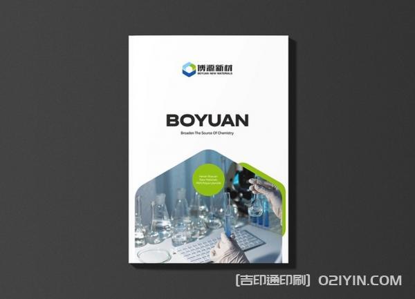 企業(yè)展會宣傳物料印刷  第4張