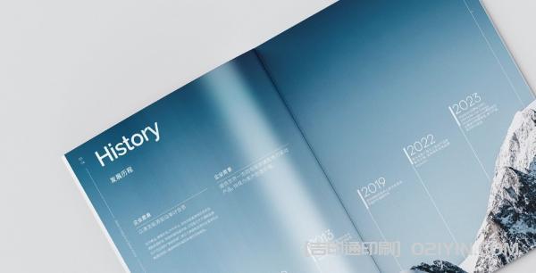 清潔能源宣傳畫冊印刷  第2張