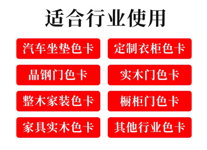 加厚樣品展本示色卡樣冊(cè)印刷 第2張 加厚樣品展本示色卡樣冊(cè)印刷 第2張
