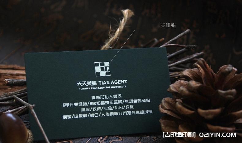 珠光紙燙各色金工藝名片  第10張