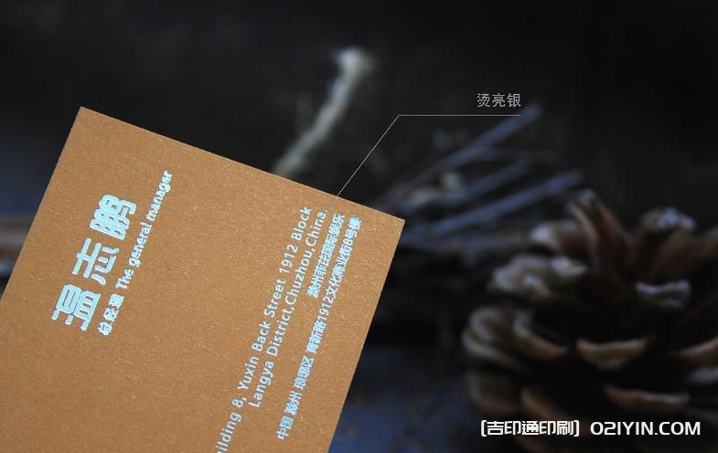 珠光紙燙各色金工藝名片  第6張