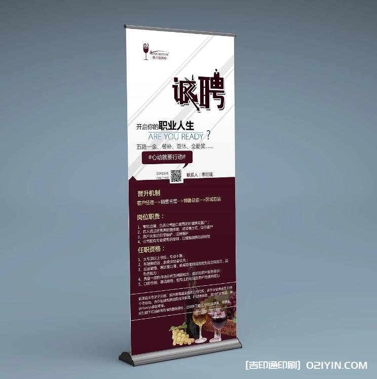 瑜伽館宣傳海報(bào)易拉寶展架制作  第2張