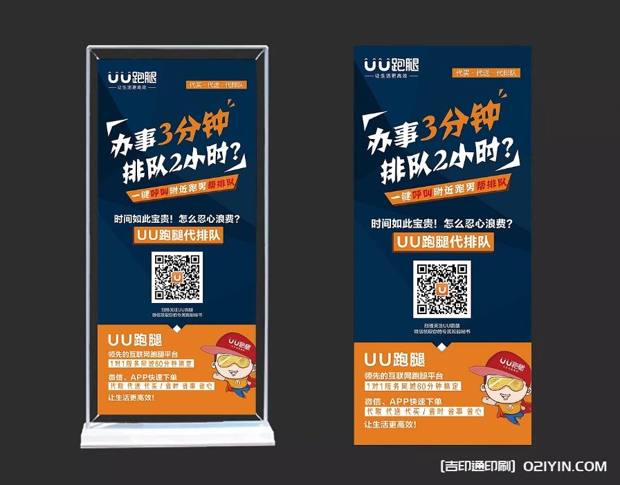 城市服務展示海報展架制作企業(yè)  第8張