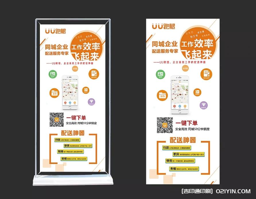 城市服務展示海報展架制作企業(yè)  第9張