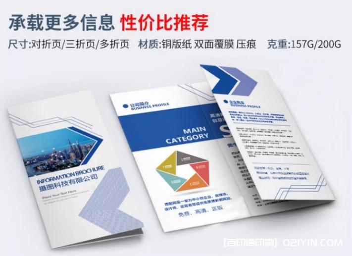 高清彩頁折頁宣傳單雙面印刷  第6張