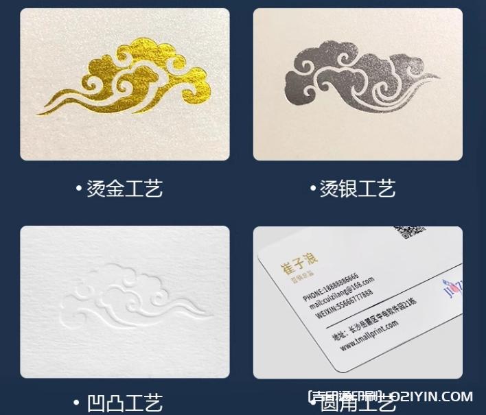 高端輕奢圓角PVC啞光商務(wù)名片定制  第9張