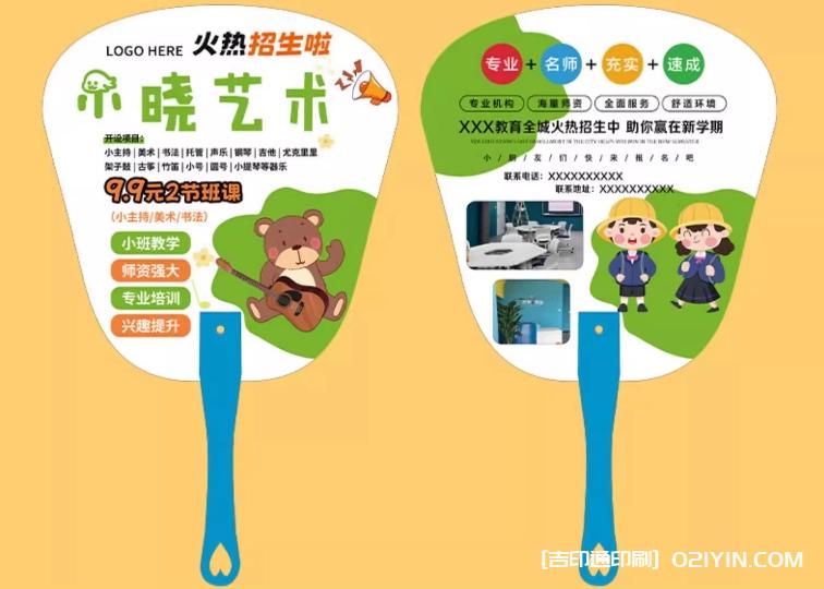 暑假游泳培訓(xùn)班火熱招生廣告扇印刷  第2張