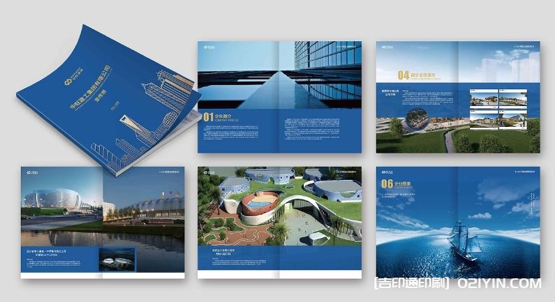 集團(tuán)企業(yè)宣傳冊印刷源頭工廠 第3張 集團(tuán)企業(yè)宣傳冊印刷源頭工廠 第3張