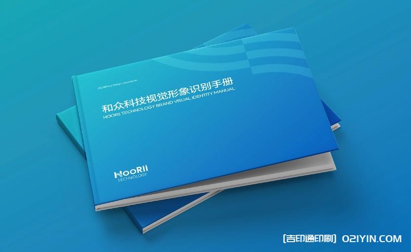 上?？萍脊拘蜗笞R(shí)別手冊(cè)設(shè)計(jì)印刷  第2張