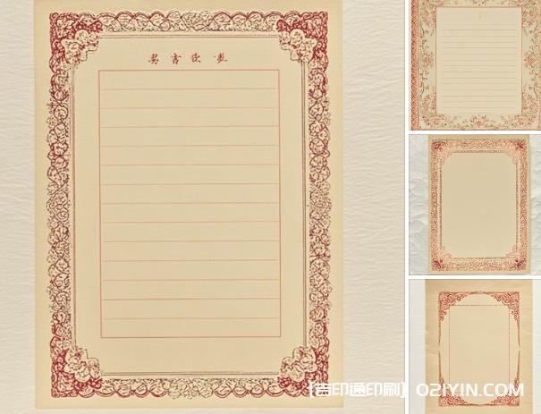 信紙印刷的尺寸一般設(shè)計(jì)成多少？