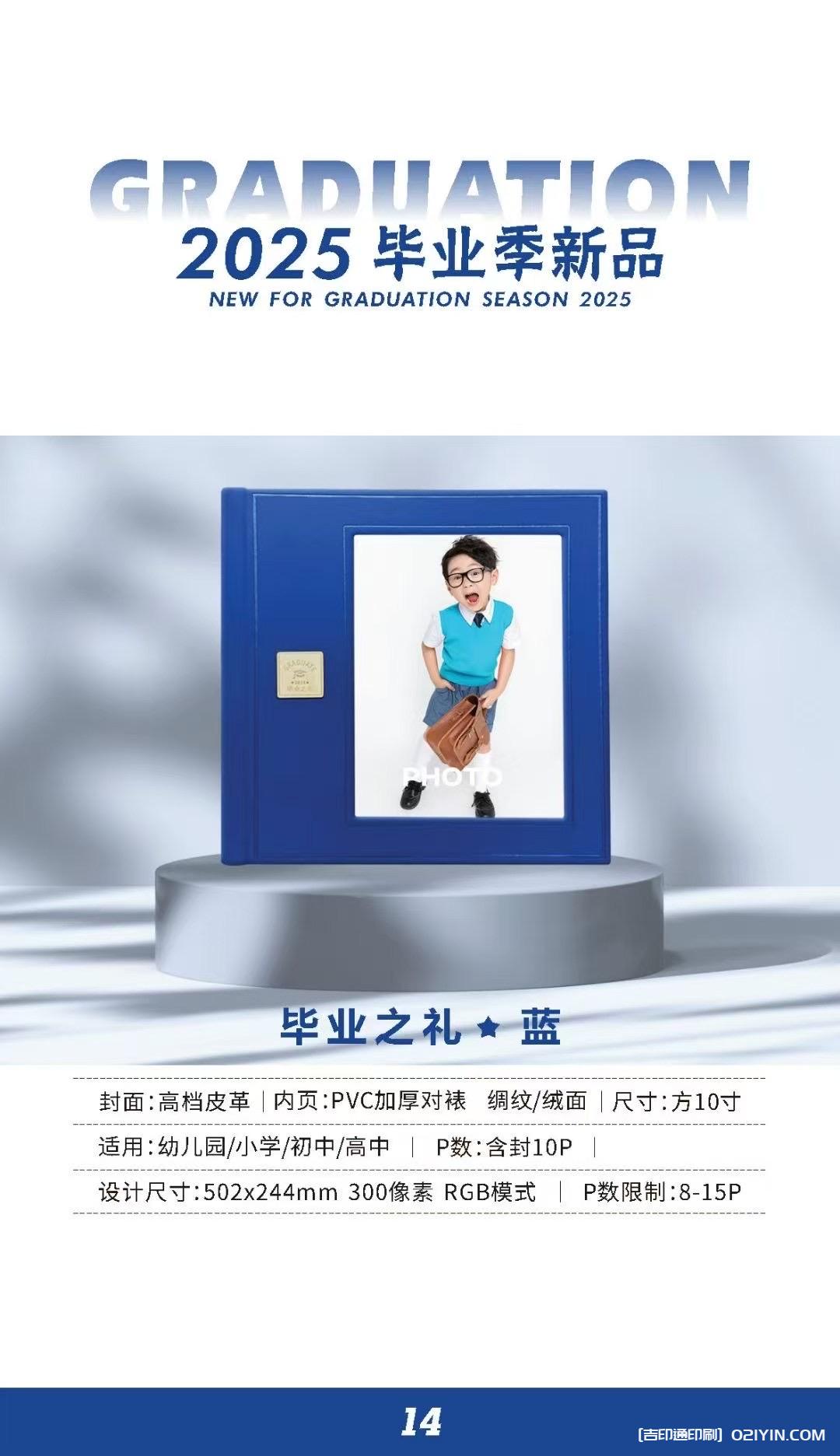 上海畢業(yè)相冊畢業(yè)紀(jì)念冊制作印刷公司  第3張