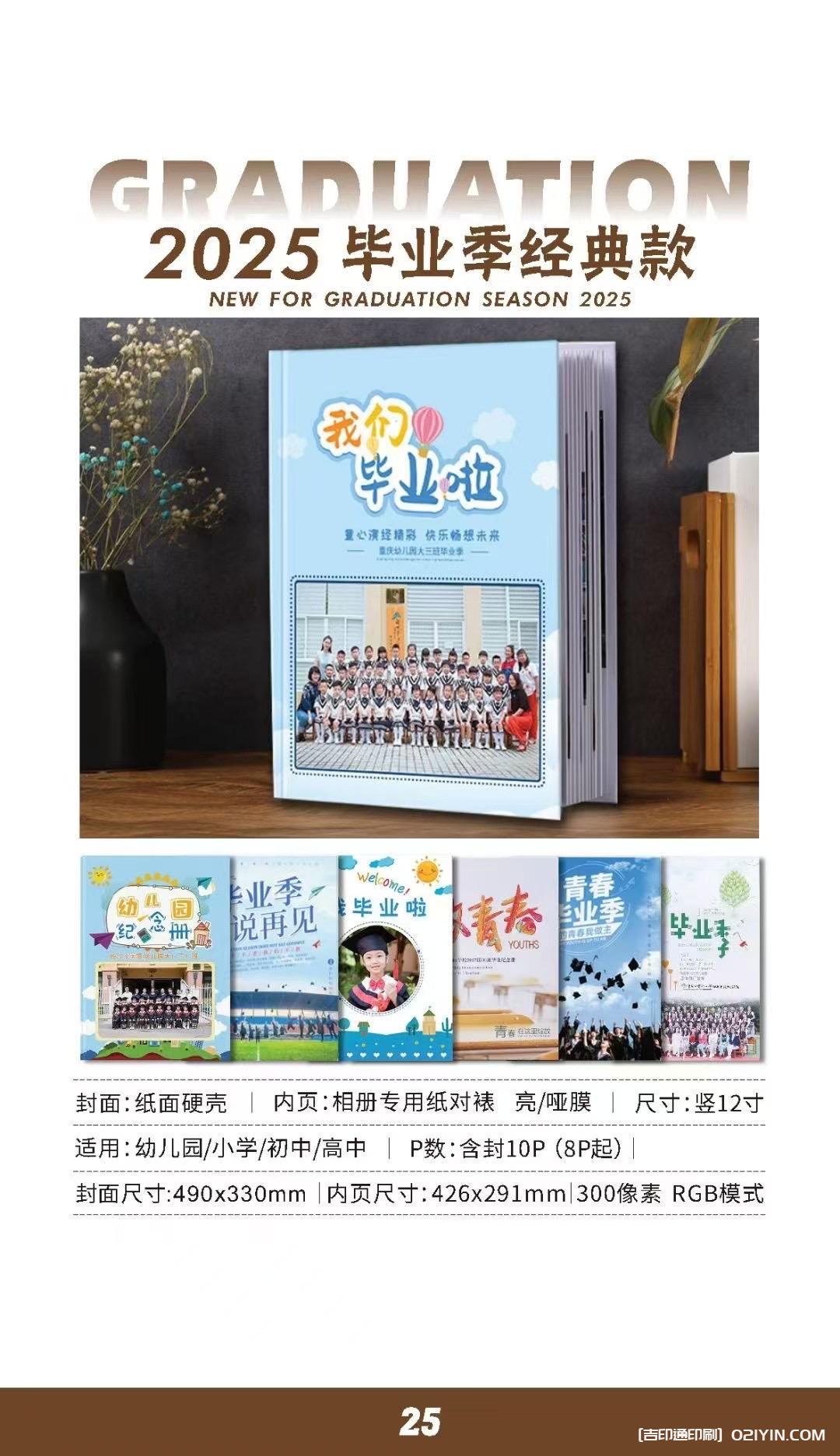 上海畢業(yè)相冊畢業(yè)紀(jì)念冊制作印刷公司  第10張