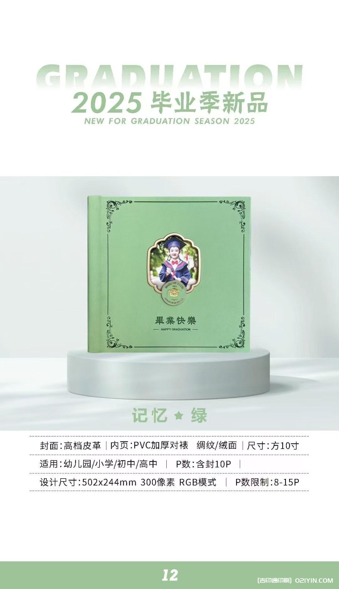 上海畢業(yè)相冊畢業(yè)紀(jì)念冊制作印刷公司  第19張