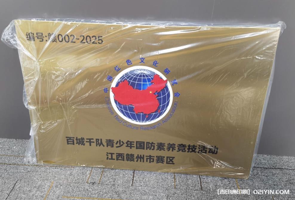 銅牌制作 第3張 銅牌制作 第3張