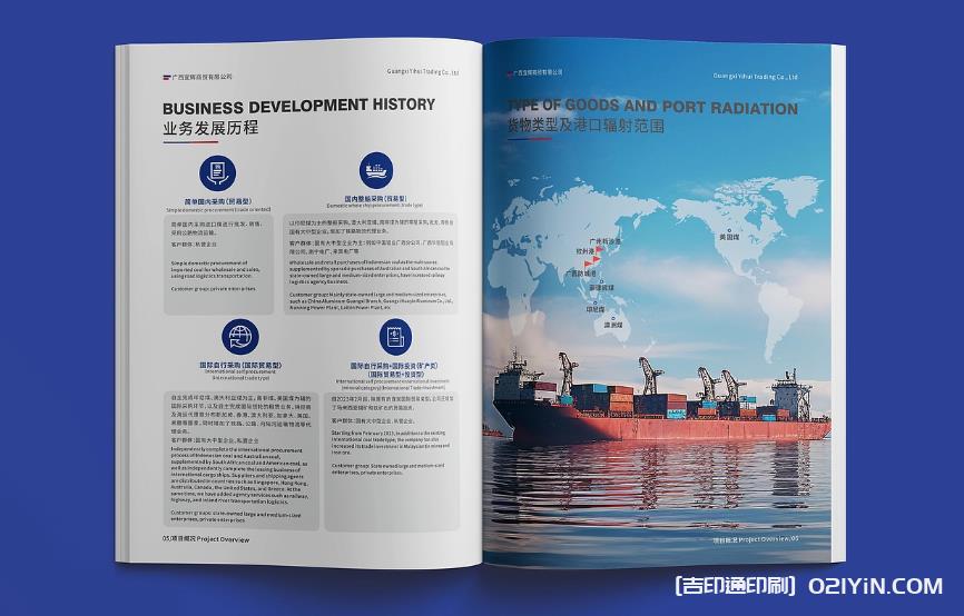 上海企業(yè)畫冊印刷優(yōu)選：高效交付 + 優(yōu)質(zhì)材質(zhì)，省心更放心