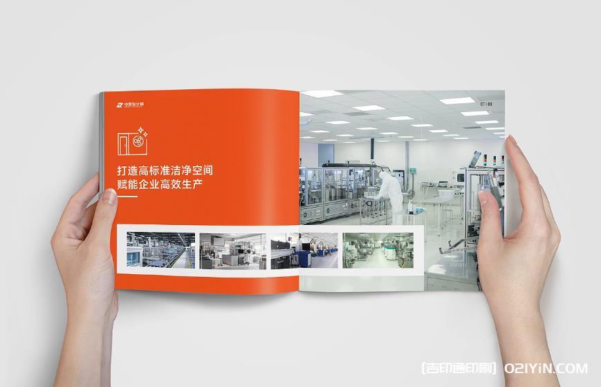 高端企業(yè)畫冊(cè)印刷  第3張