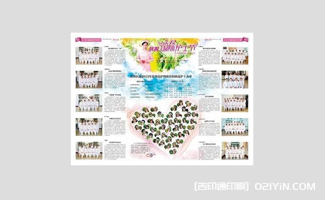 上海期報(bào)印刷 第2張 上海期報(bào)印刷 第2張