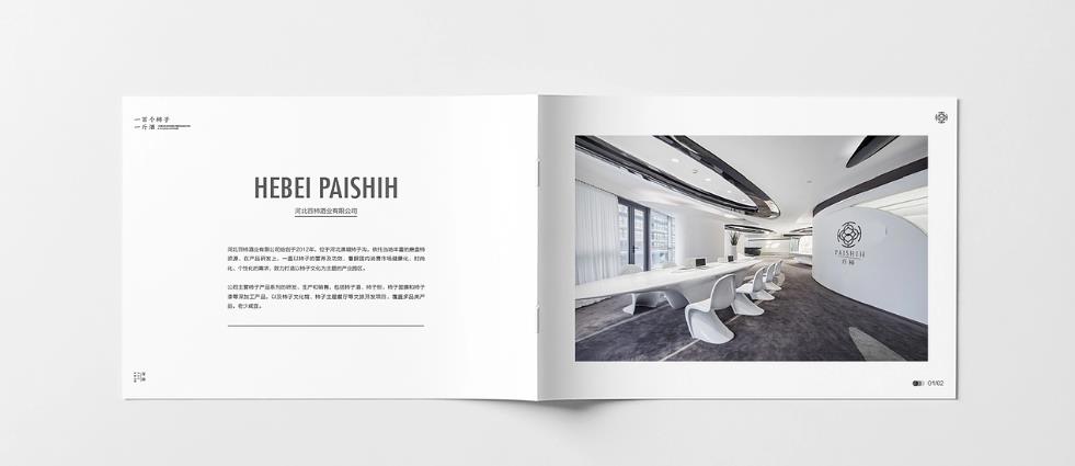 上海黃浦區(qū)畫冊(cè)印刷的價(jià)格一般是多少？  第1張