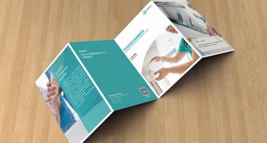 活動(dòng)推廣折頁(yè)印刷 - 吸引目標(biāo)客戶