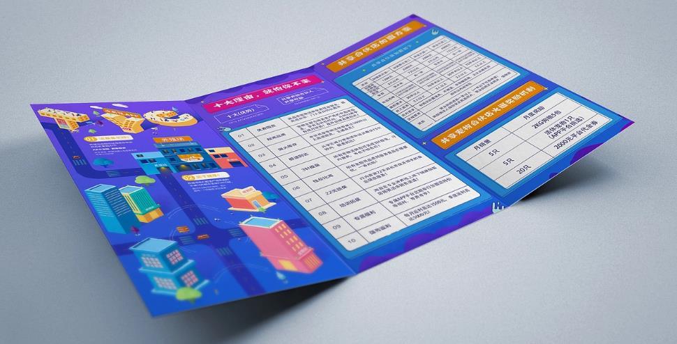 大批量折頁印刷 - 性價(jià)比高適配大規(guī)模宣傳 第1張 大批量折頁印刷 - 性價(jià)比高適配大規(guī)模宣傳 第1張